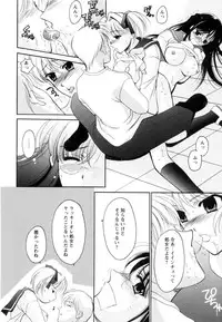 [Ren] Seifuku wa Jouzu ni Nugasete (Please Take Off My Uniform, so Skilfuly)