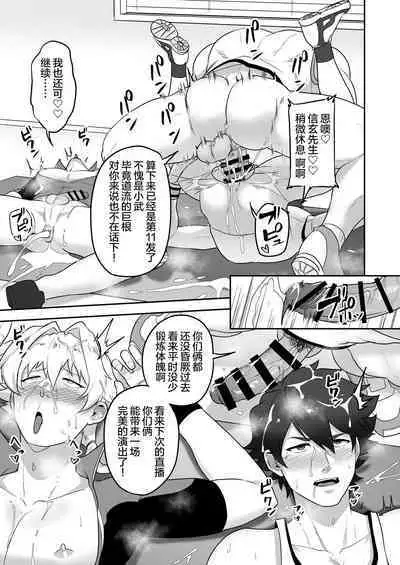 Uraomote Account | 里表社交帐号
