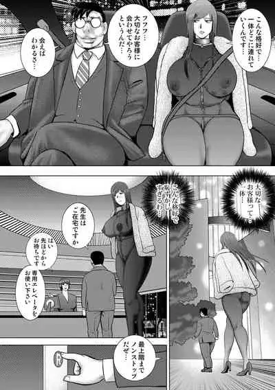 COMIC Orga Vol. 30