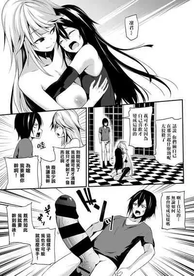 Ore wa Kyou kara Cinderella Aite wa Otoko. Ore wa Onna!? Ch. 1-8