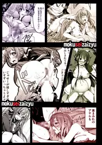(C87) [Mokusei Zaijuu (Mokusei Zaijuu)] Chichibukuro Birilliant Park | Booby Bag Brilliant Park (Amagi Brilliant Park) [English] =Statistically NP+LWB=