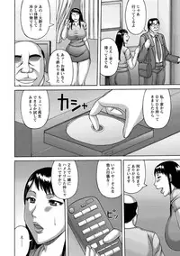 [Sakaki Utamaru] Tsuma no Netorare Kinenbi - My Wife NTR Memorial Day [Digital]