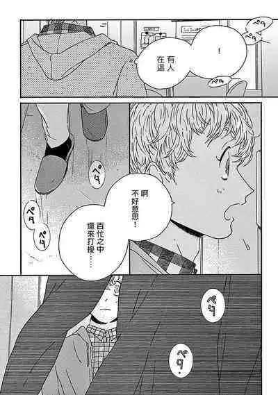 [Thanat] PERFECT FIT Ch. 1-10 + 特典 [Chinese] [冒险者公会] [Digital]