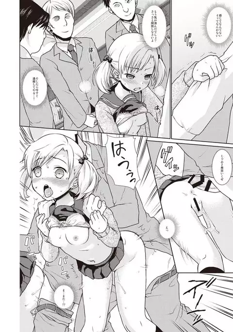 Houkago Chikan Club