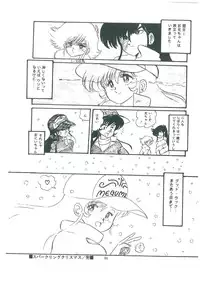 [Bangaichi mitsugu] wakuwaku daimanzoku