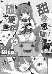 [Rico] donoko to asobu? | 要和哪个孩子玩? [Chinese] [Lolipoi汉化组]