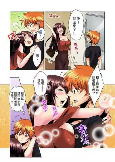 [Mima] Kon Nani Bikubiku Shiteru no ni… Shi nai no? - Ofuro de! Heya de! Living demo!? Aniki no Yome ni Iji rarete…- | 明明你的弟弟挺成這樣….還不上嗎？～在浴室！在房間！在客廳也是!?被老哥的妻子不斷地玩弄… Ch.1-6 [Chinese]