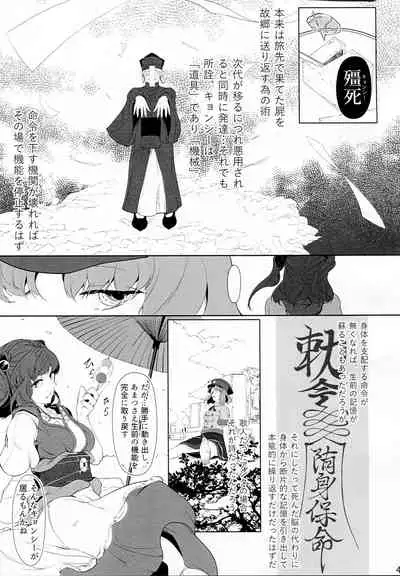 Miyako Hyakkei Chukan