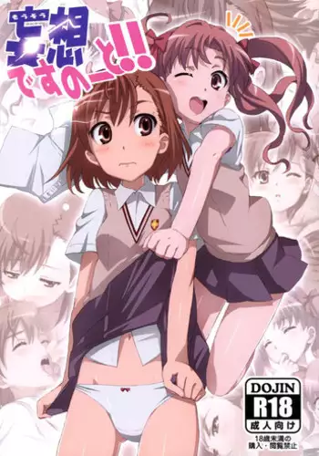 (C90) [Yowatari Kouba (Jet Yowatari)] Kono Subarashii Sekai ni wa Mondai ga Aru! (Kono Subarashii Sekai ni Syukufuku o!)