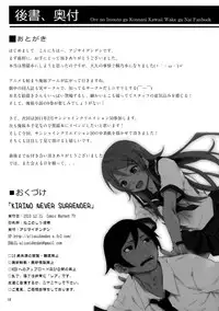 (C79) [Ajisaidenden (Kawakami Rokkaku, Takanashi Rei)] KIRINO NEVER SURRENDER (Ore no Imouto ga Konna ni Kawaii Wake ga Nai) [English] [Dammon]