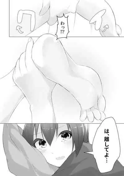 Imouto wa Sugu Nugu