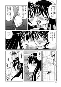 [Yamamoto Yoshifumi] Kinshin Nakadashi Soukan