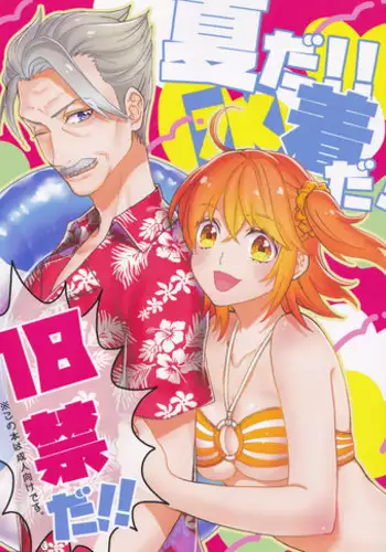 ララと校長❤️