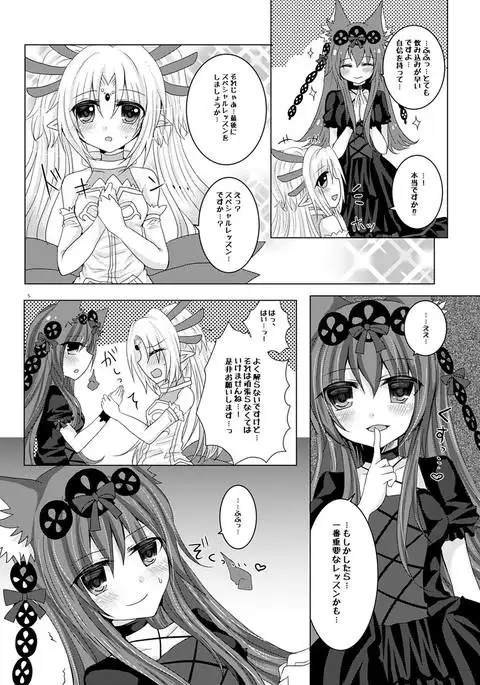 Minazuki-san to Hanayome Shuugyou