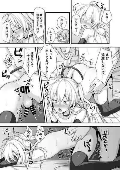 Maryokugire shita Incubus o Hirotta Hanashi