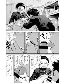 [Shounen Zoom (Juumaru Shigeru)] Manga Shounen Zoom Vol. 28 [Digital]