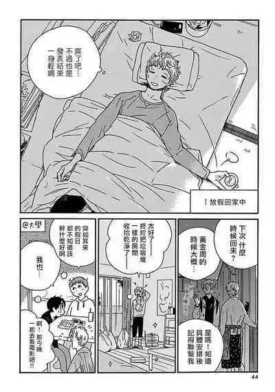 [Thanat] PERFECT FIT Ch. 1-2 [Chinese] [冒险者公会] [Digital]