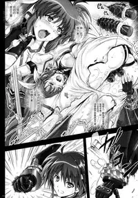 [Cyclone (Reizei, Izumi)] WAOON (Mahou Shoujo Lyrical Nanoha) [Chinese] [脸肿汉化组]