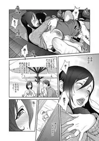 [Kotoyoshi Yumisuke] Haha to Ane to Aoi Ichigo no Fromage - Fromage of mother and an older sister and a blue strawberry