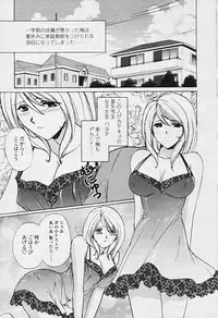 Comic Tenma 2005-09