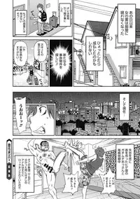 COMIC Megastore DEEP Vol. 5 [Digital]