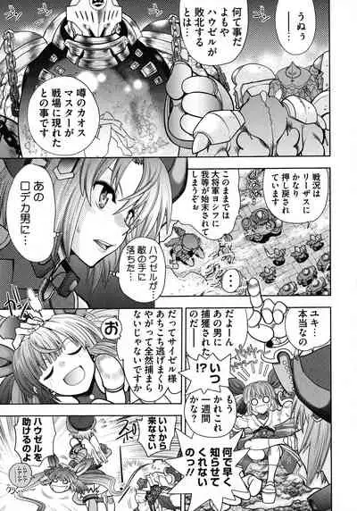 [Yagami Dai] Rance 10 ~Adult Edition~