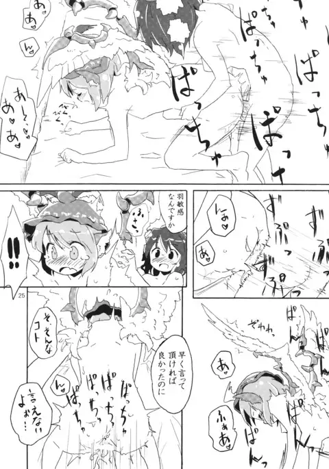 Abunai node Tsume o Kirimashita