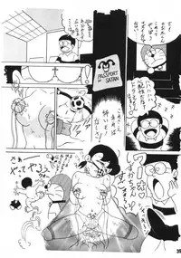 (C59) [TWIN TAIL (Various)] Akuma no Passport [Passport of Satan] (Doraemon)