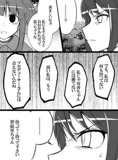 [Shiranai] Deremasu Battle Royale (THE iDOLM@STER CINDERELLA GIRLS)