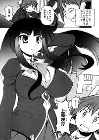 [Shimanto Yo-ta / Shimanto Youta (Shimanto Seiryuu)] Kamisaki Karen ni Meirei nasai! Ch.01-02