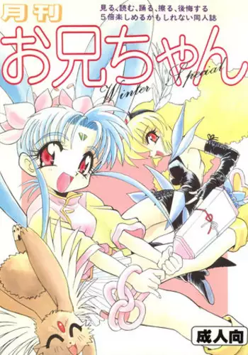 (C54) [Itaba Tatamiten (Itaba Hiroshi)] Nisemono 3 (Pretty Sammy, Nurse Angel Ririka SOS, Samurai Spirits)