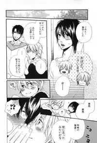 [Natsume Katsura] Custom Dolly's