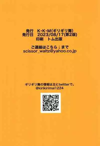 [KKM (Giri-Giri Mai)] Idol no Onnanoko datte Ecchi Shitai! ~Outsuki Yui no Baai~ | 做偶像的女生也想要色色 大槻唯的場合 (THE IDOLM@STER CINDERELLA GIRLS) [Chinese] [Digital]