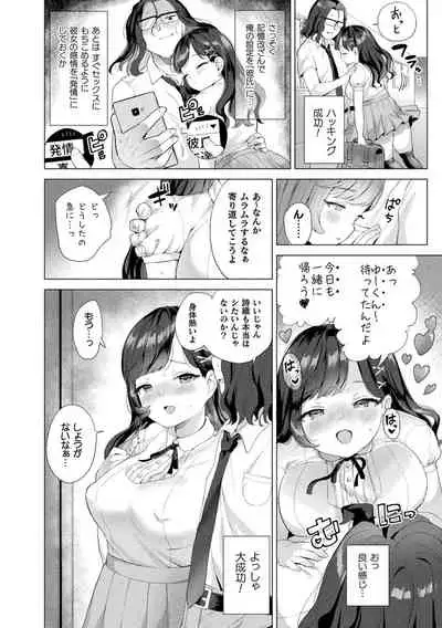 [Ushinomiya] Hatsujo MuchiMuchi Girl [Digital]