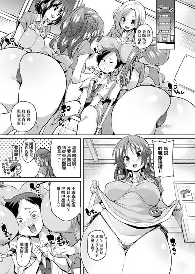 Panpan Yawaraka Ecchi Ana | 啪啪作樂♥軟玉溫香.好色穴