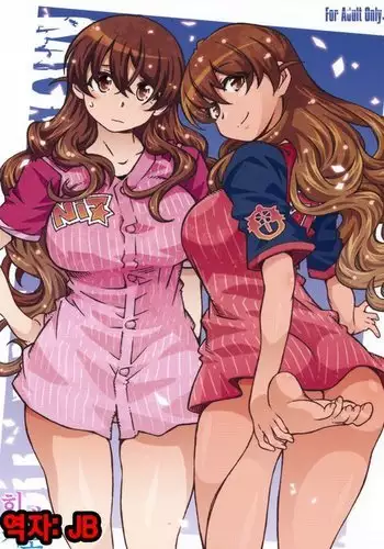 せめキャラ!