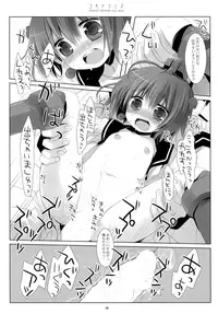 (COMIC1☆8) [CHRONOLOG (Sakurazawa Izumi)] Yukidoke Mizu (Kantai Collection -KanColle-)
