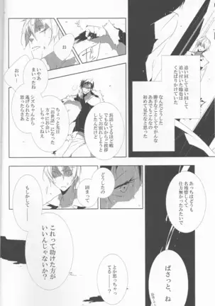 Someone Who Can Save You - Durarara doujinshi Japanese
