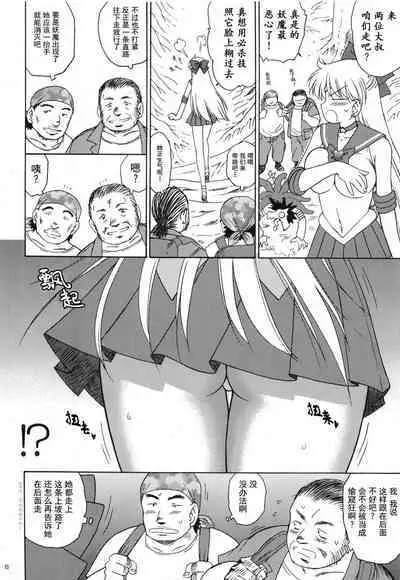 (C80) [BLACK DOG (Kuroinu Juu)] YELLOW TEMPERANCE | 美少女战士 鲜嫩诱惑 (Bishoujo Senshi Sailor Moon) [Chinese] [退魔大叔极致精译]
