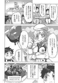 [Inochi Wazuka] Nyotaika Trans