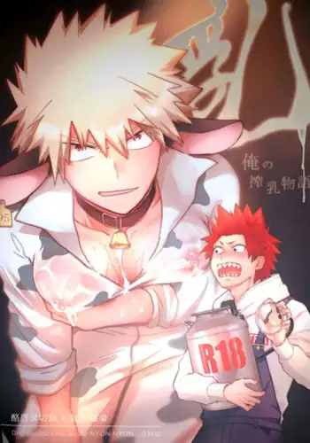 Nyuu