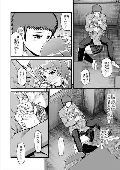 Tenshi no Appli de Kataomoi no Kare o Watashi no Koibito ni Shite Mita.