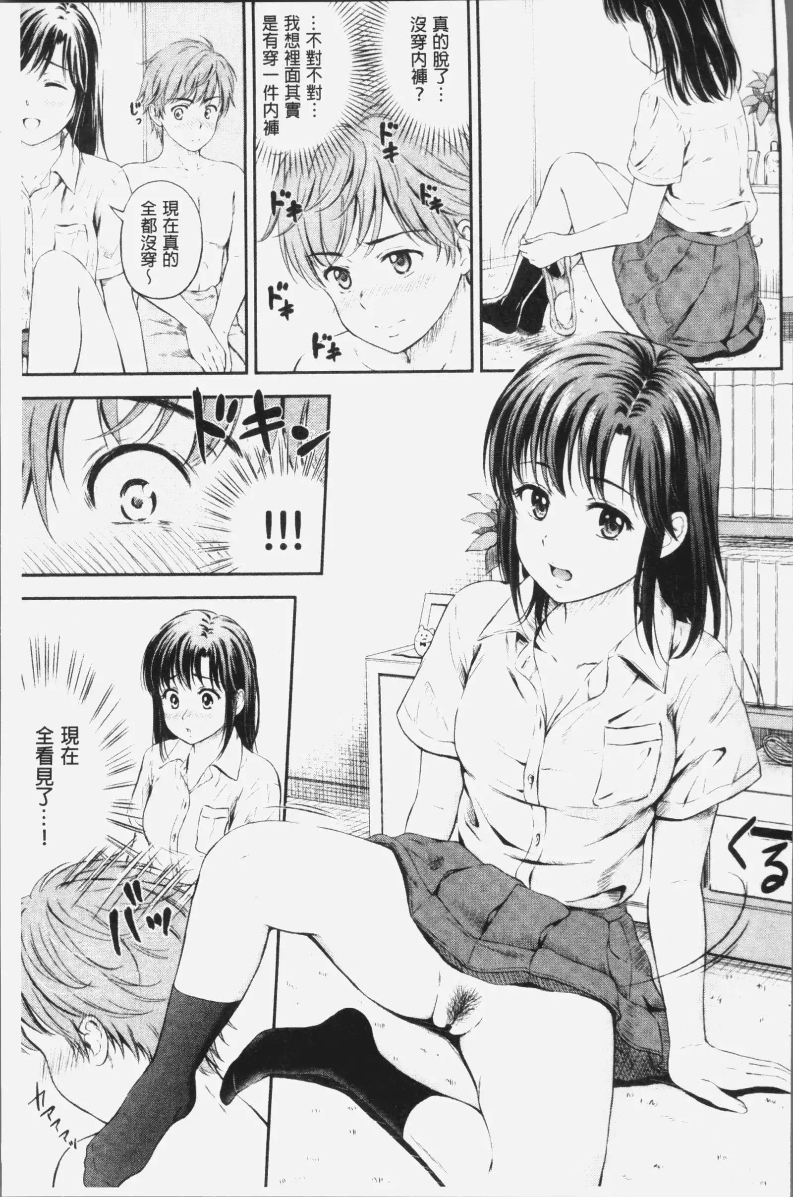 Zutto Issho. | 永遠都要在一起。
