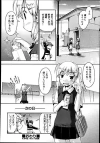 COMIC Aun 2013-08