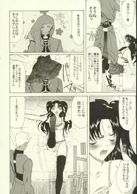 (CR35) [KNIFE EDGE (Saki Urara)] Jigoku no Kisetsu (Fate/stay night)