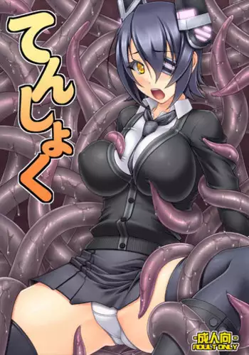 Absolute Maguro Exceed