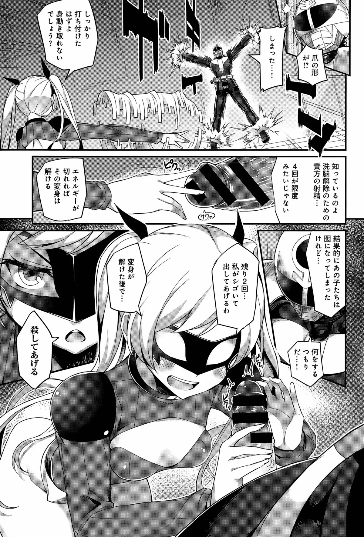 Climax Liberator Orga Ch. 1-2