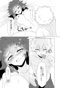 [Prune* (Umeno)] Chicken na Kareshi to Lingerie (Boku no Hero Academia) [Digital]