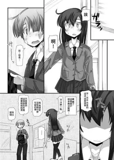 隣の清楚な委員長～こんなにスケベなおちんちんは私が管理します～