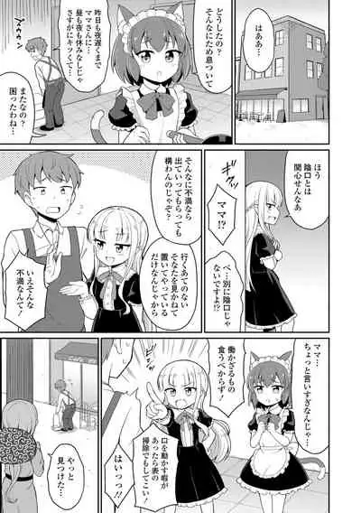 Welcome to Cafe Eternal!